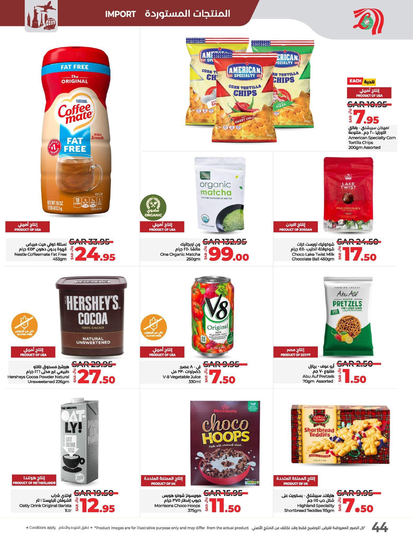 lulu-dammam-shati offers from 27nov to 3dec 2024 عروض لولو الدمام الشاطئ من 27 نوفمبر حتى 3 ديسمبر 2024 صفحة رقم 43